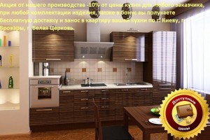 Качественные кухни и цены в интернет магазине Мебель-24.